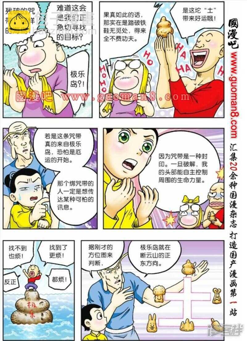 第76话