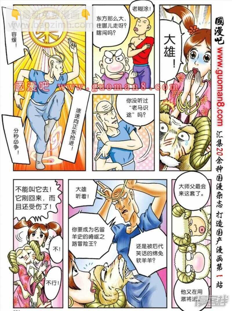 第76话