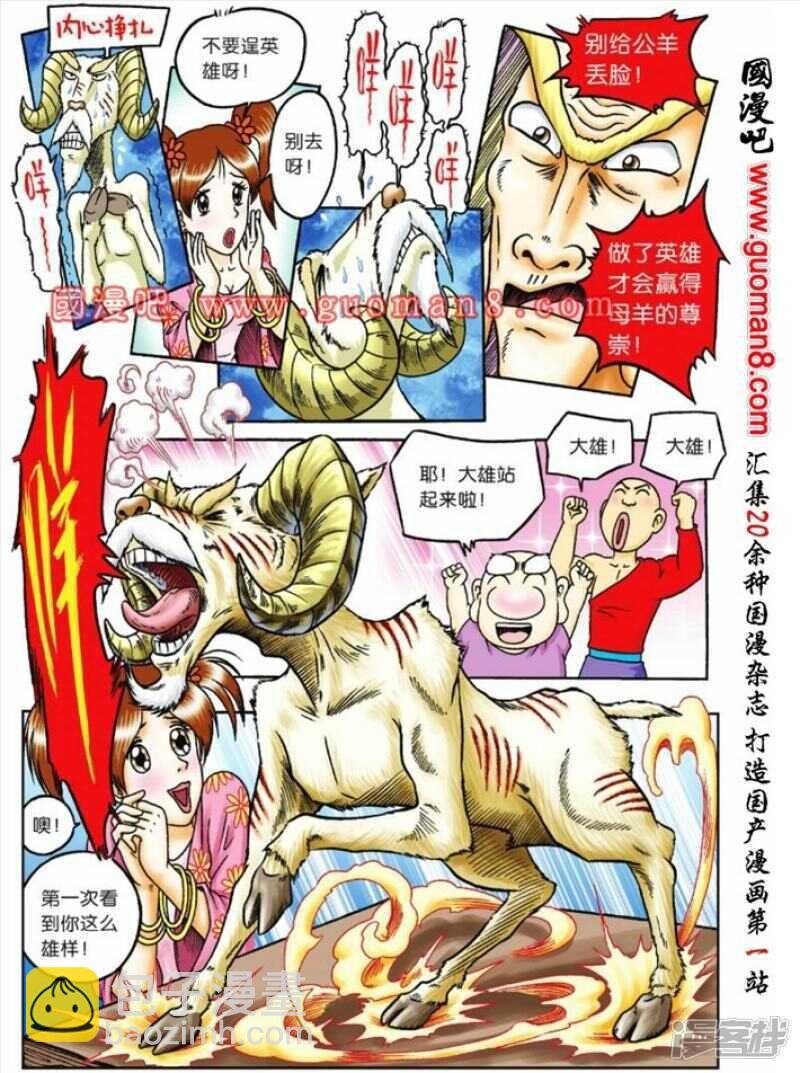 第76话