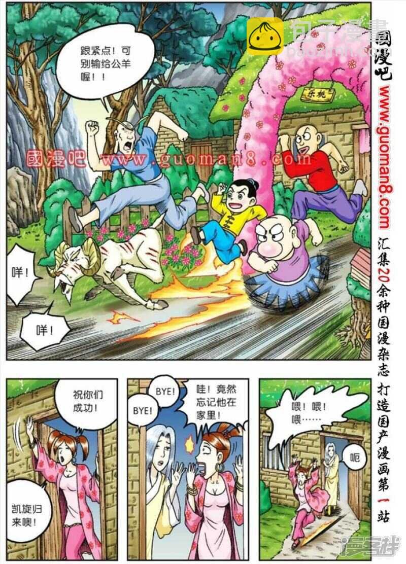 第76话