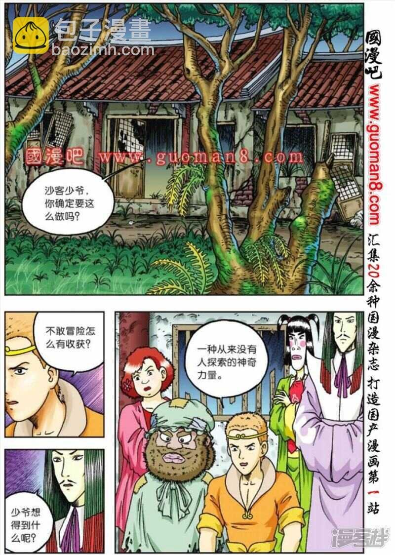 第76话