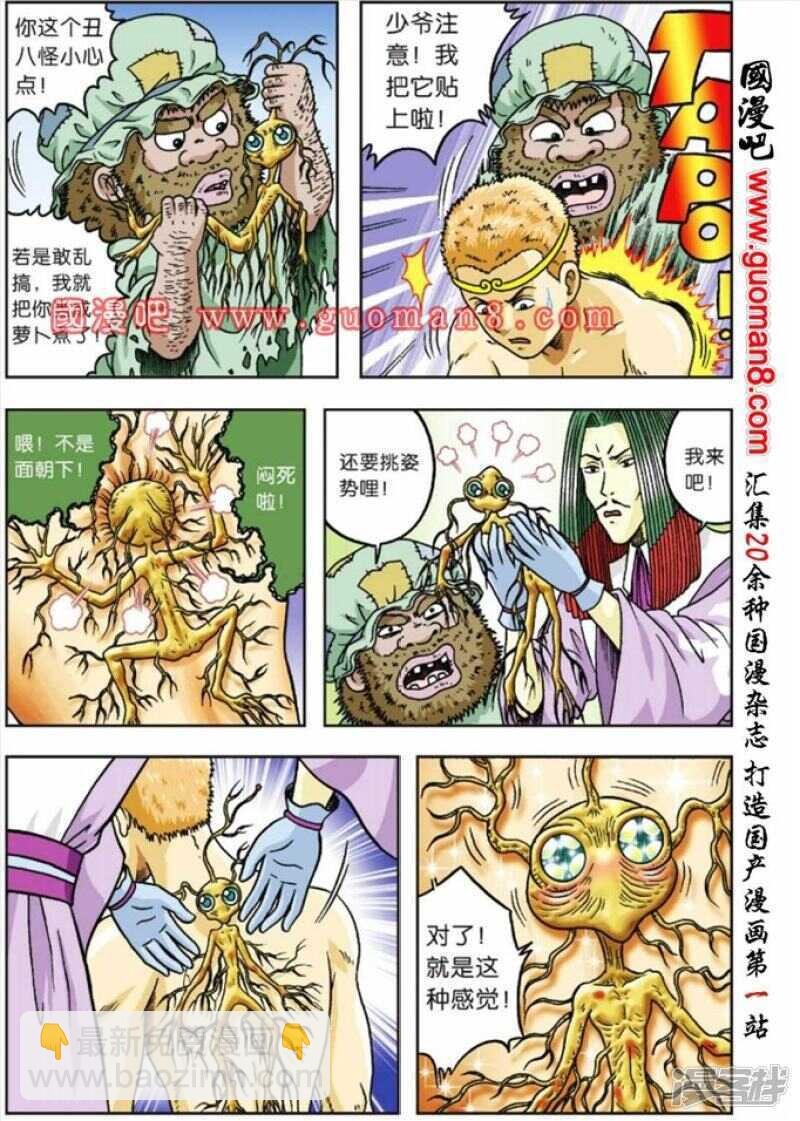 第76话