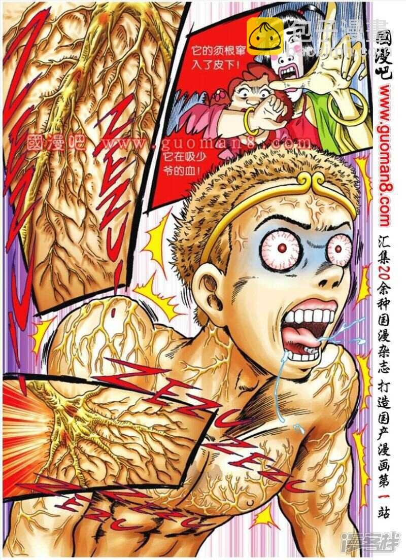 第76话