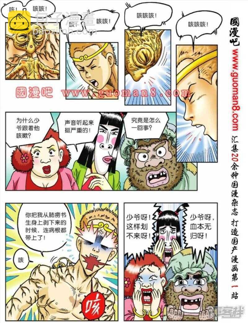 第76话
