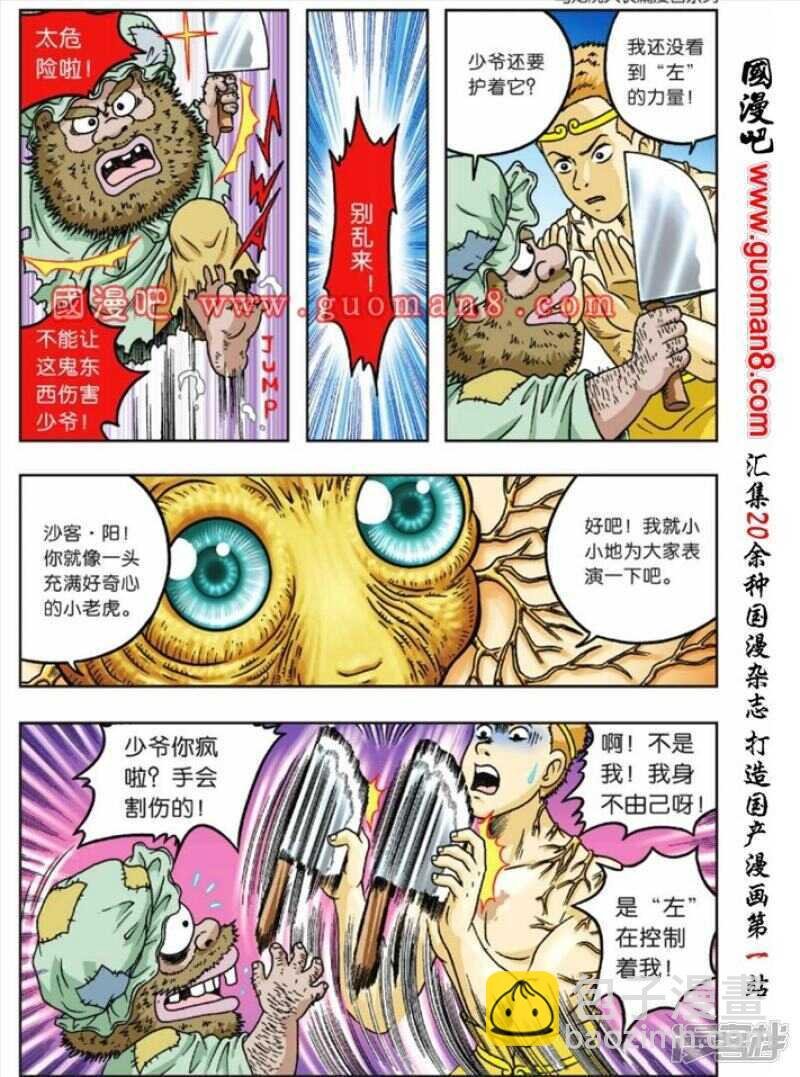 第76话