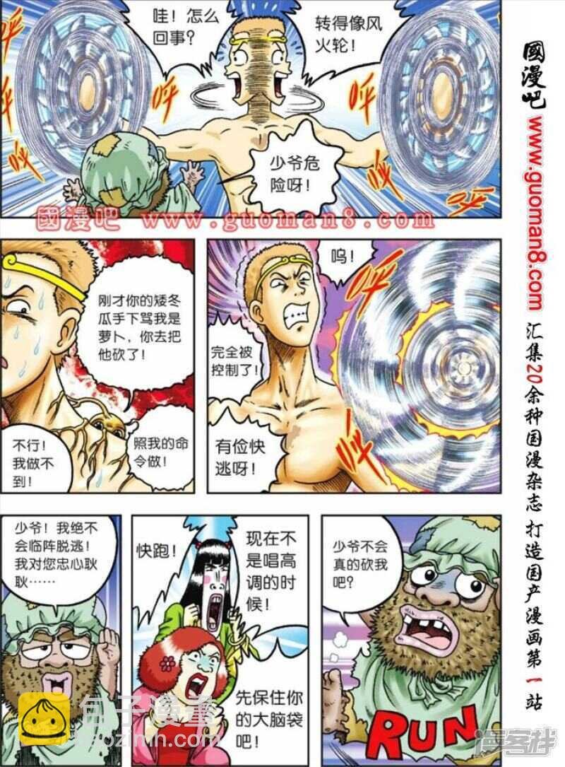第76话
