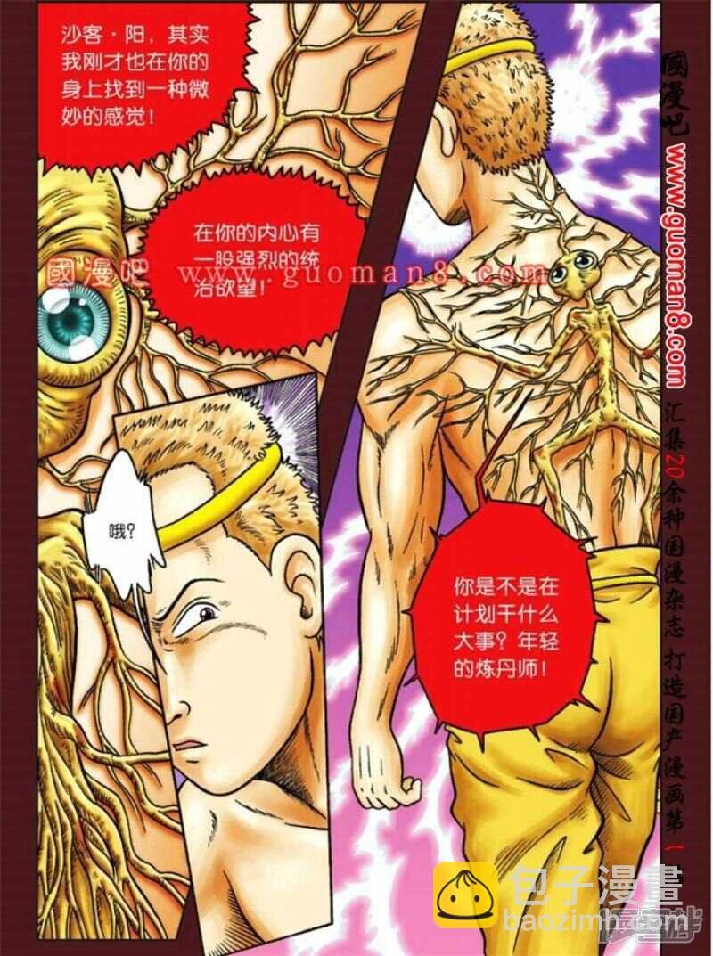 第76话