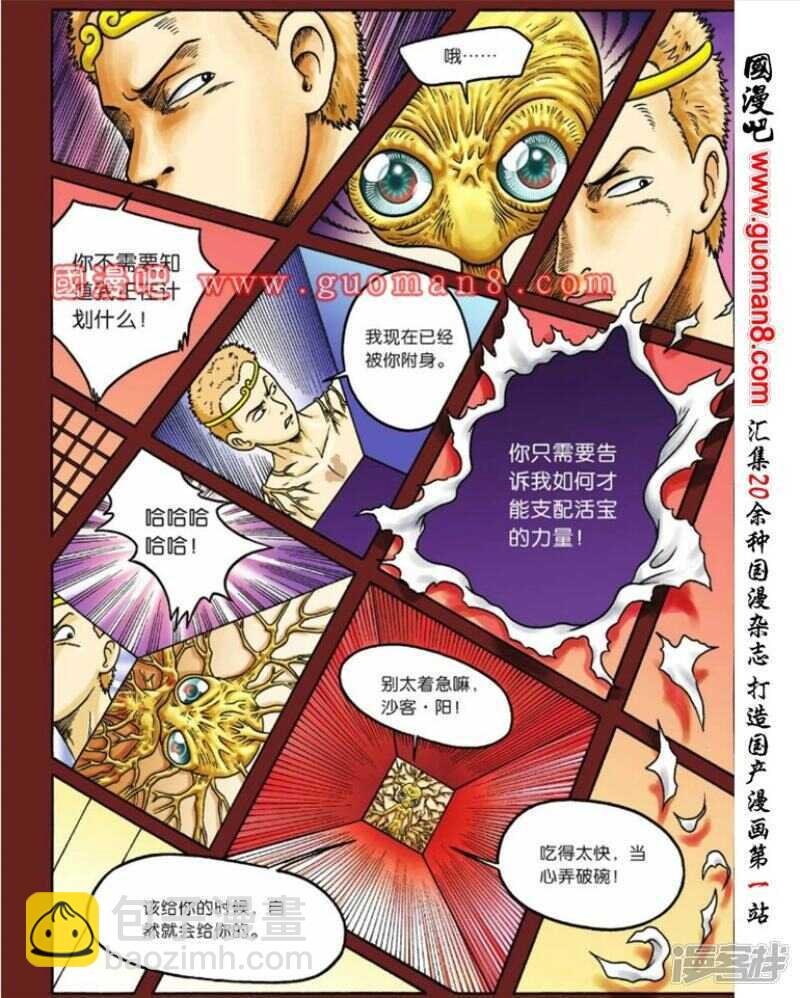 第76话