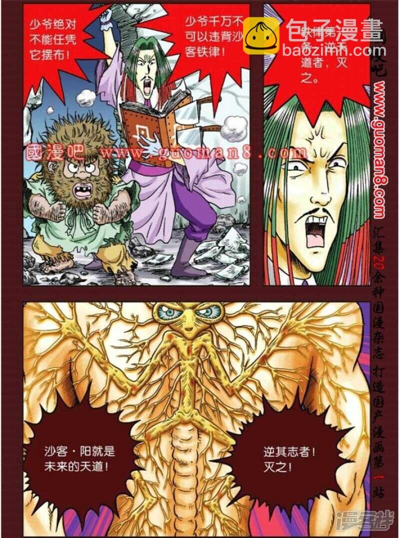 第76话