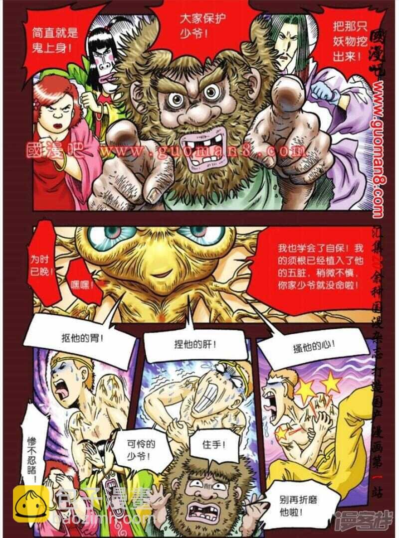 第76话