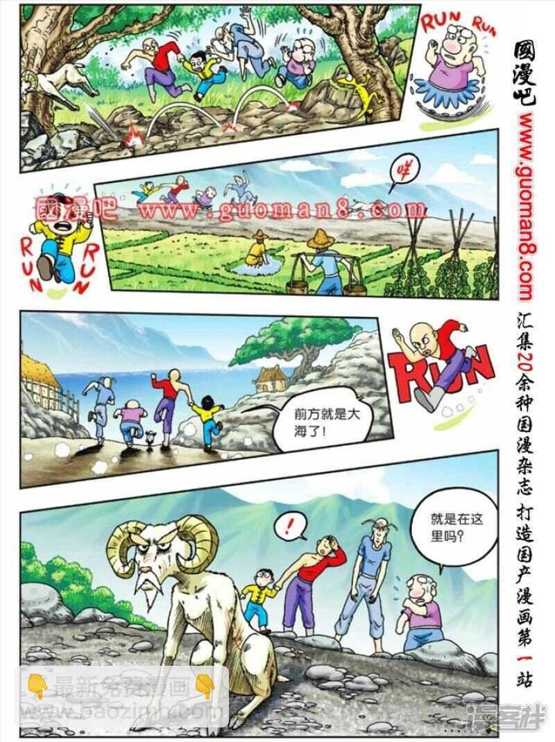 第77话