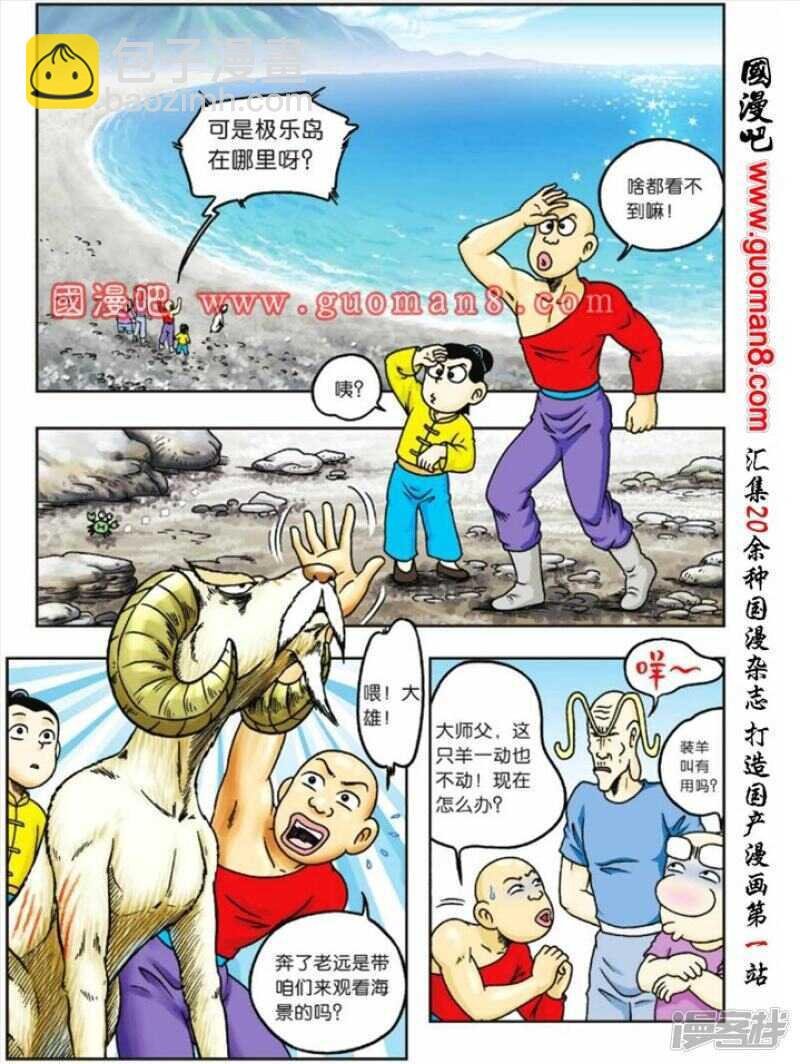 第77话