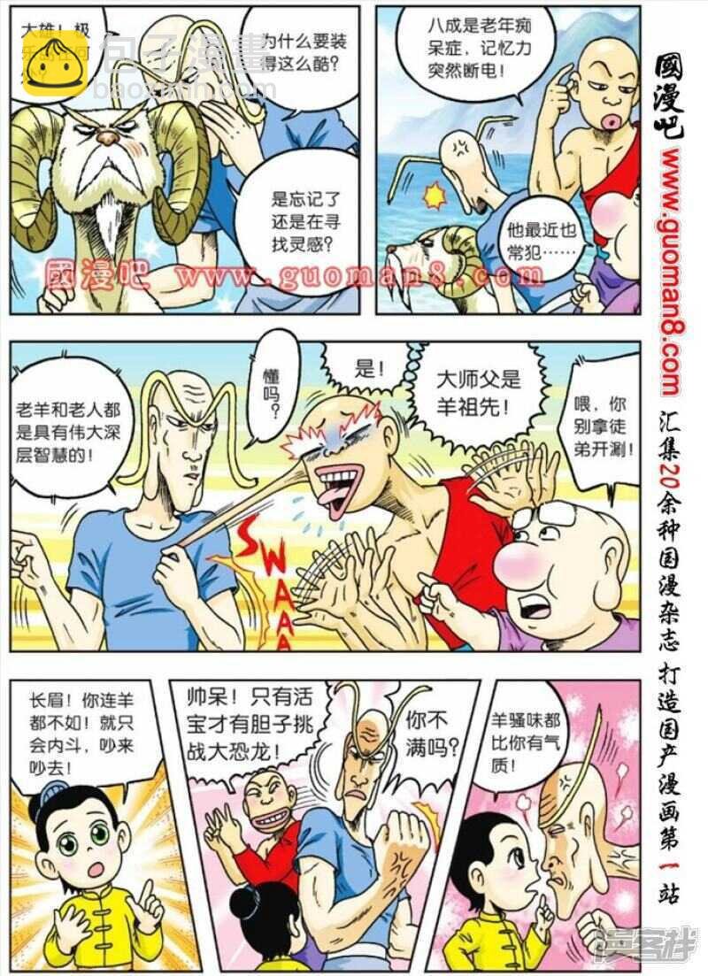 第77话