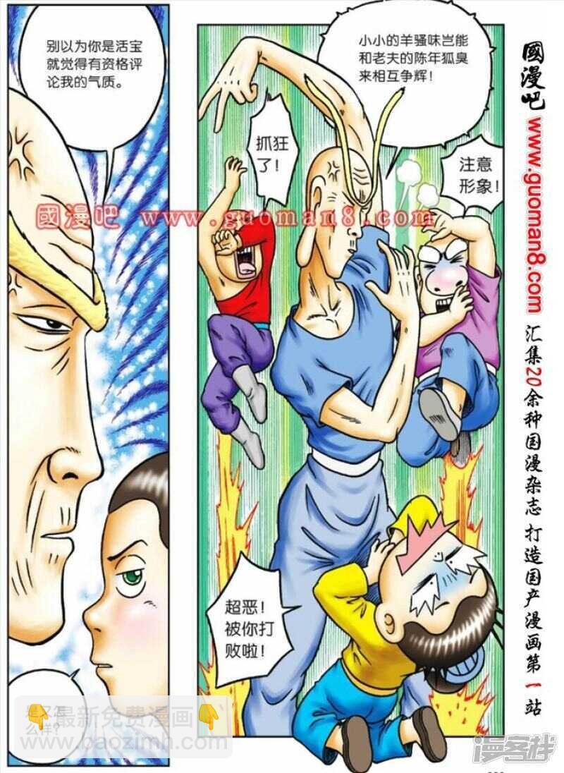 第77话