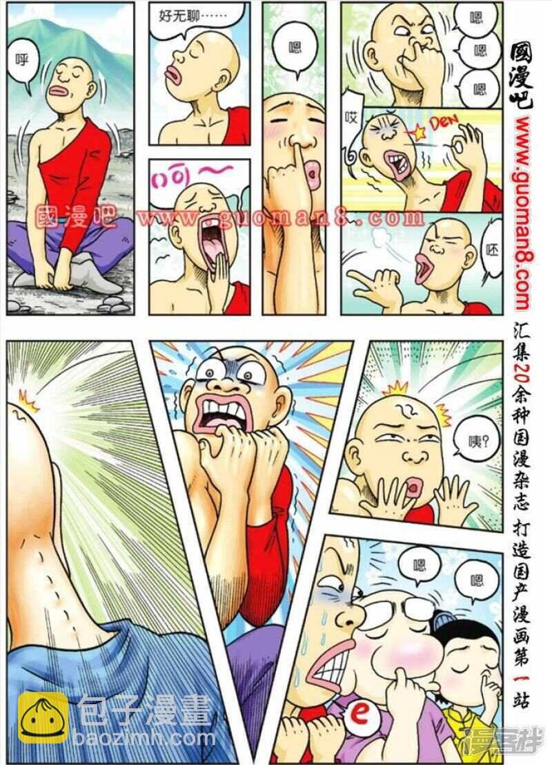 第77话