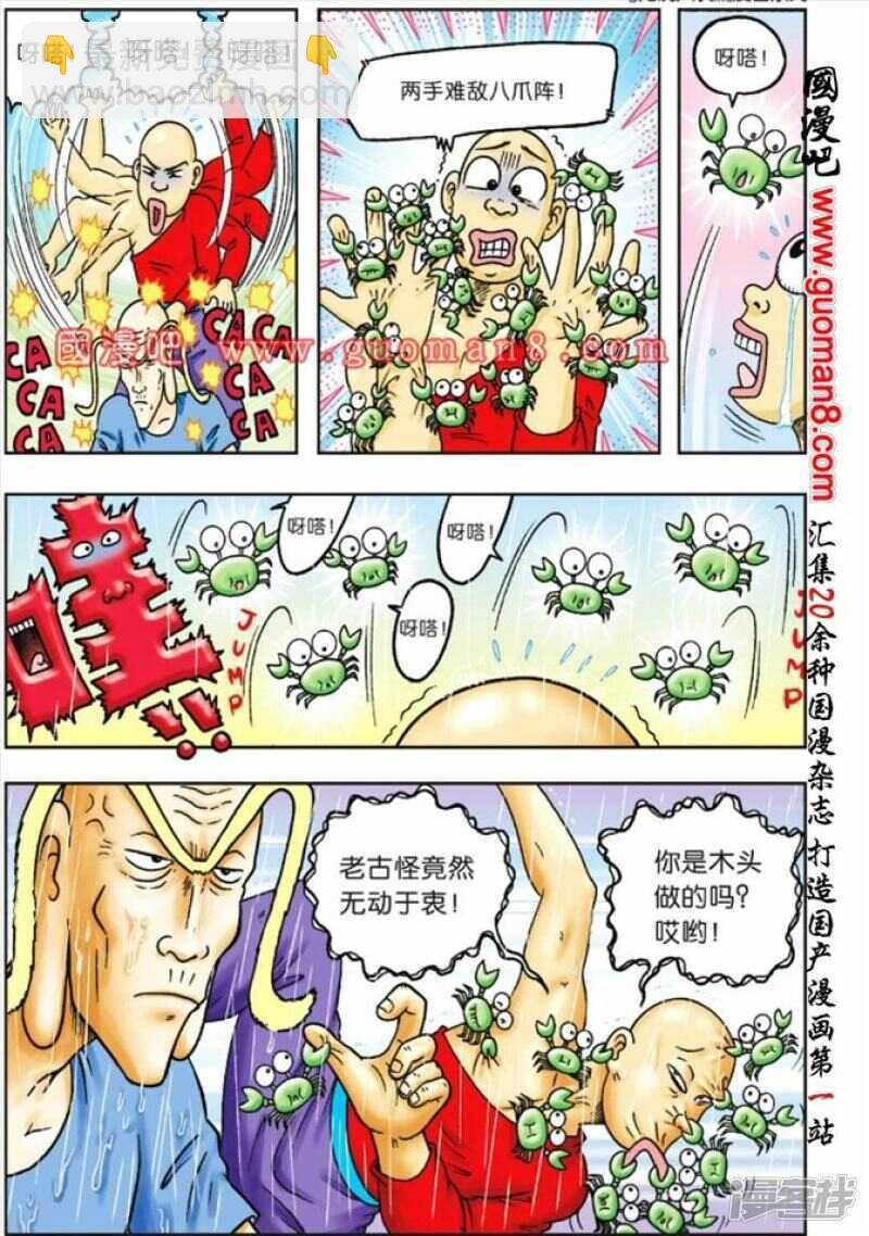 第77话
