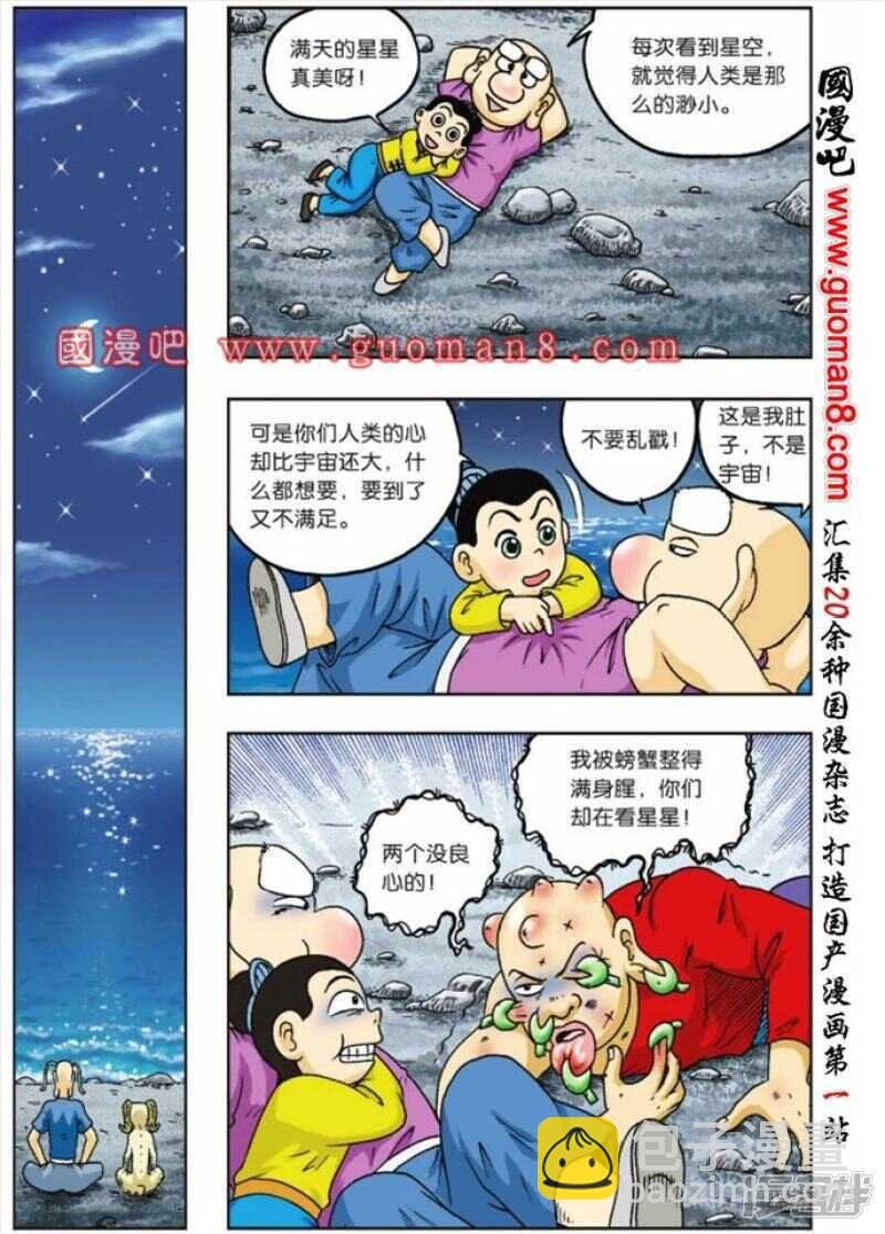 第77话
