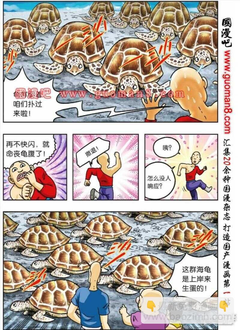 第77话