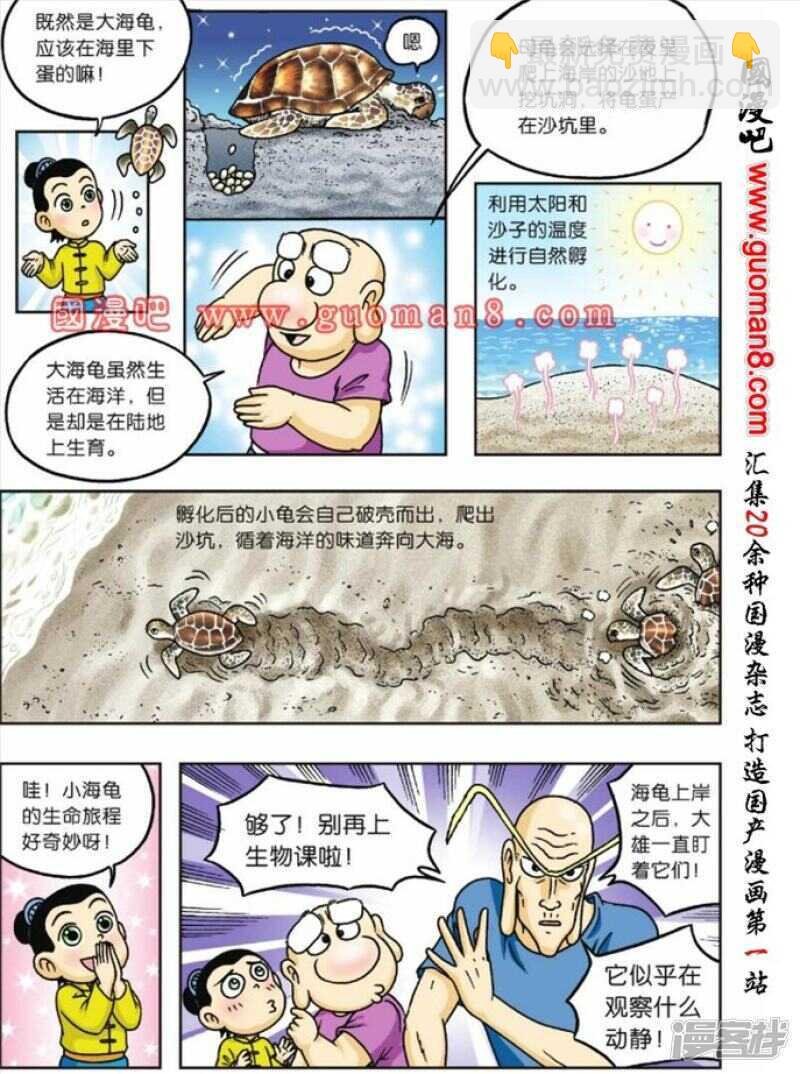 第77话