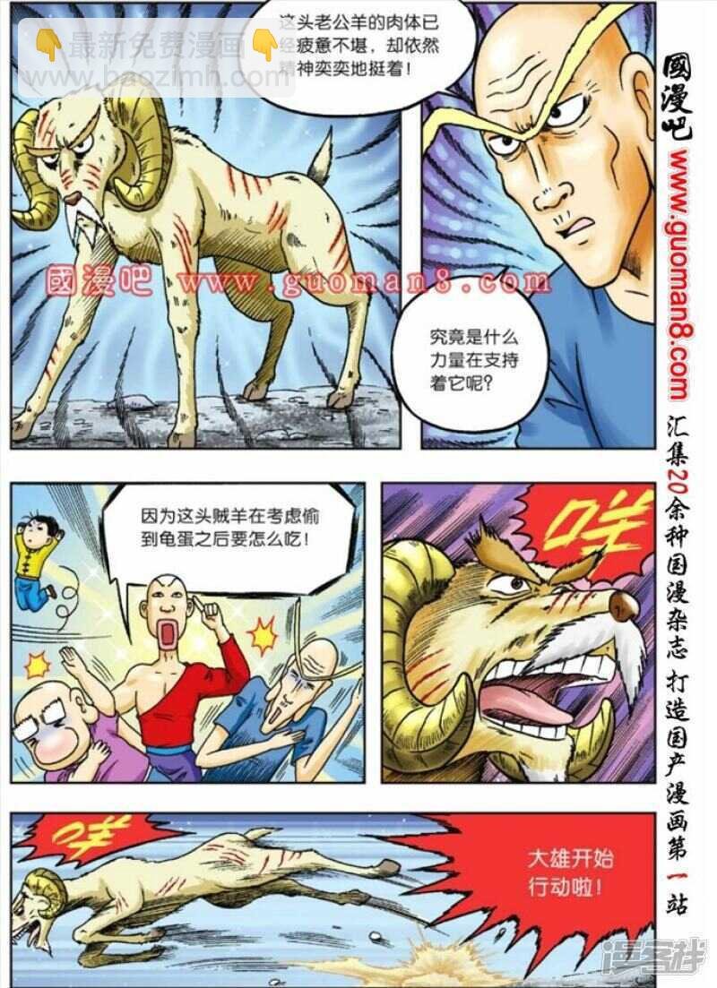 第77话