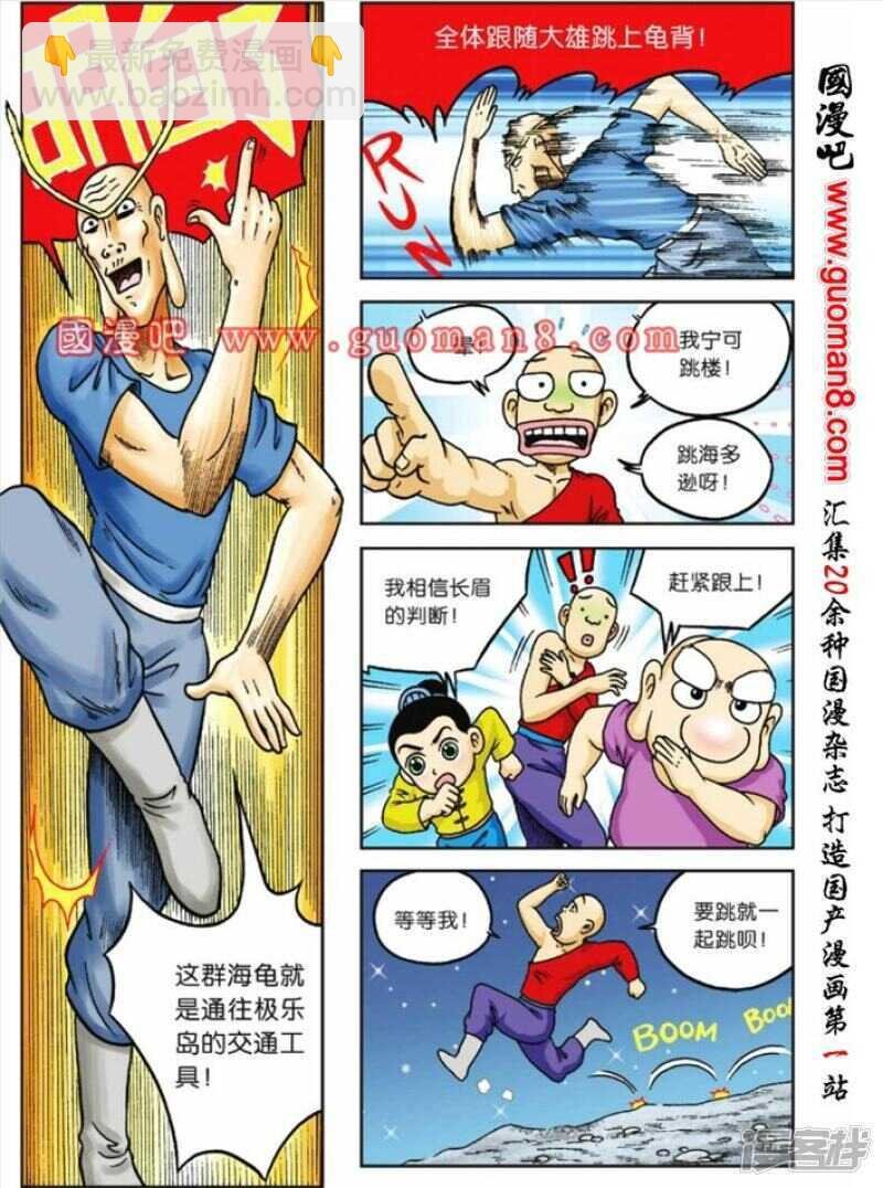 第77话