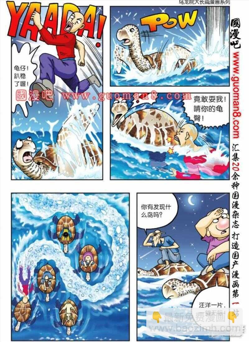 第77话