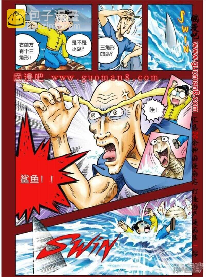 第77话