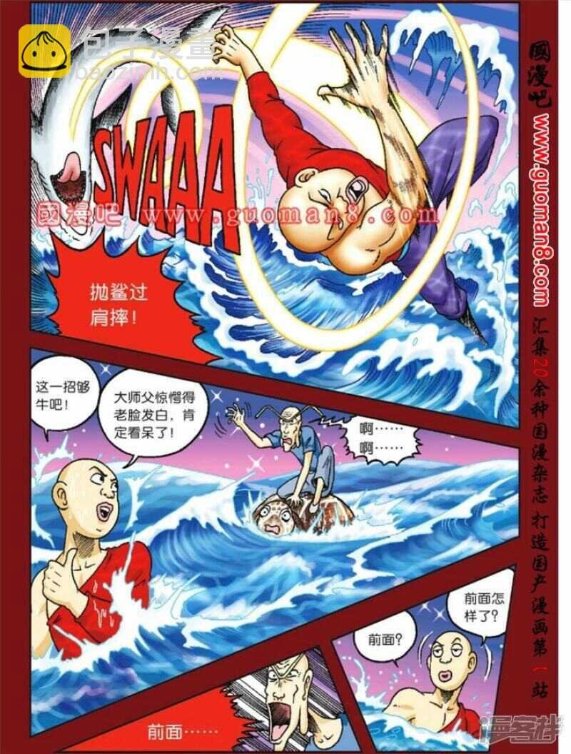 第77话