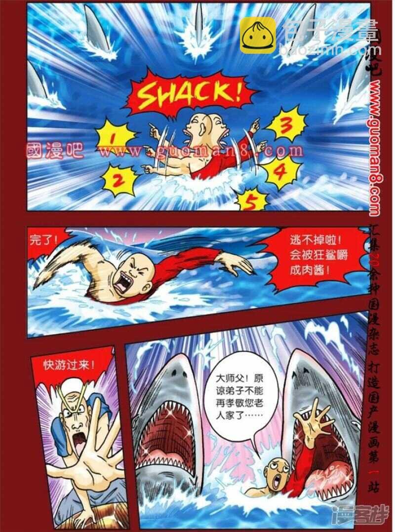 第77话