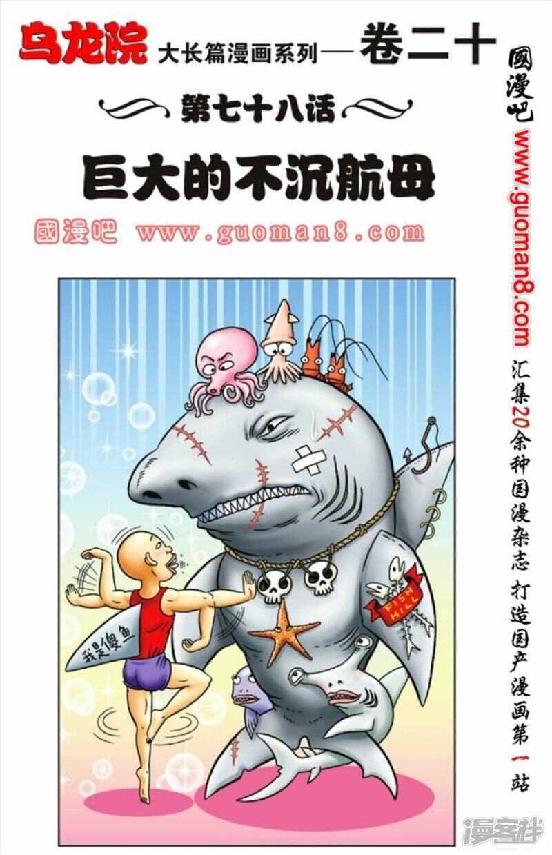 第78话