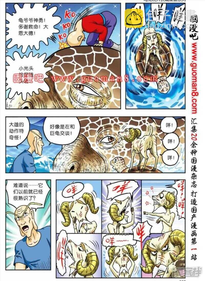 第78话