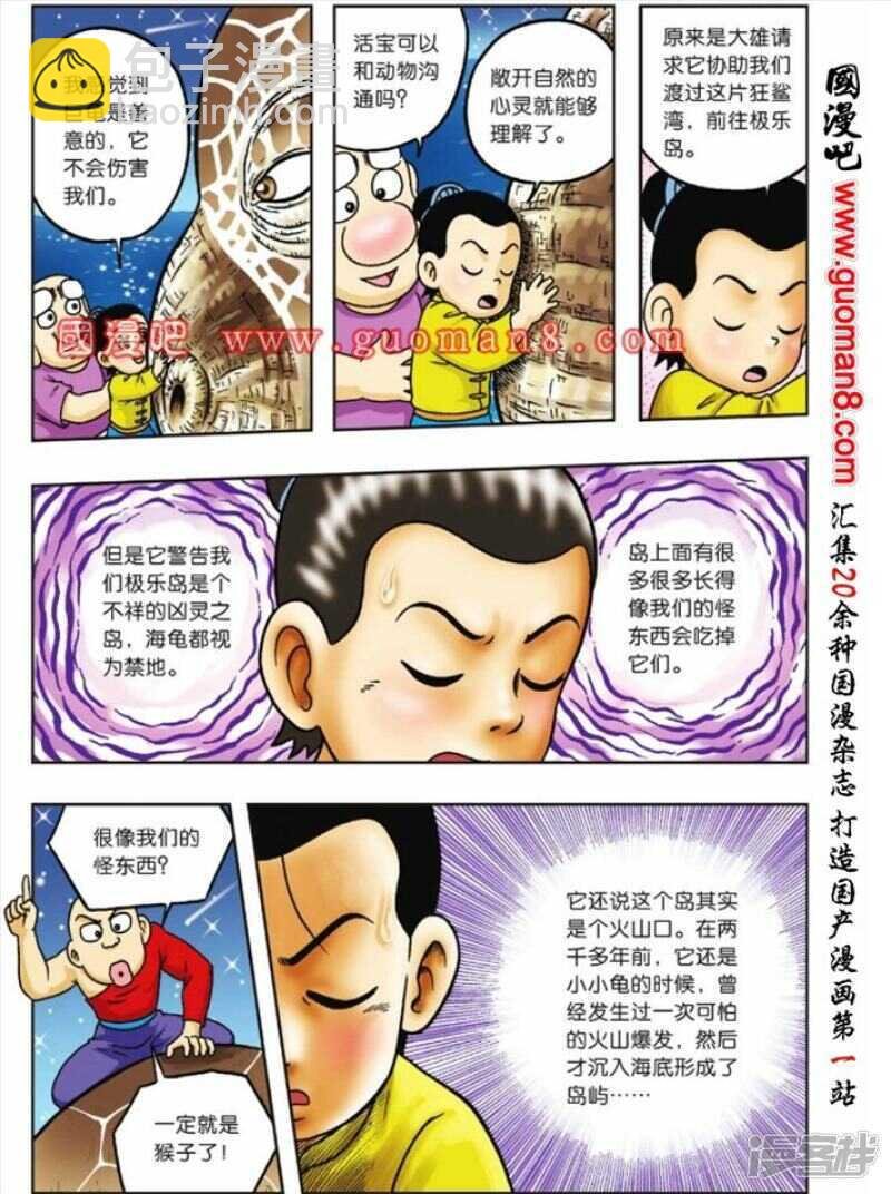 第78话