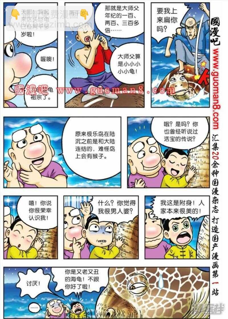 第78话