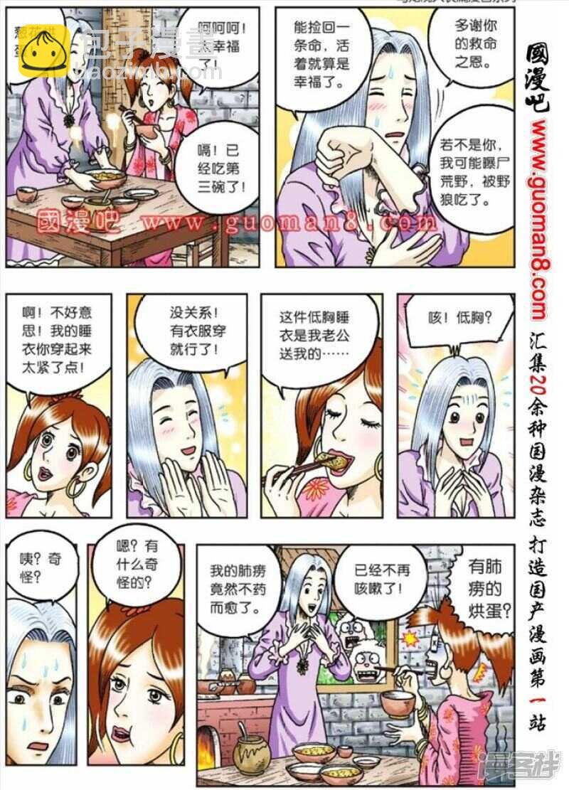 第78话