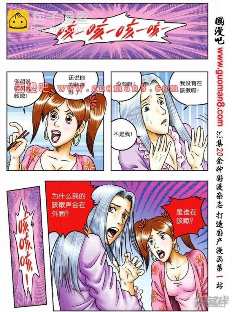 第78话