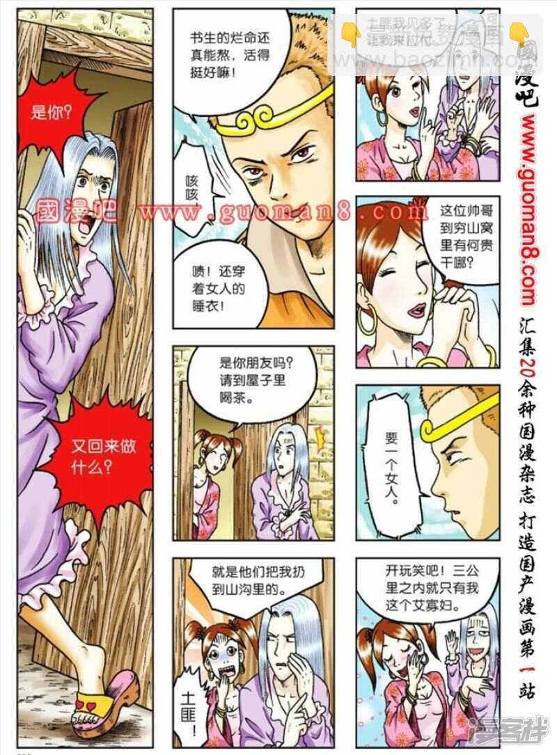 第78话