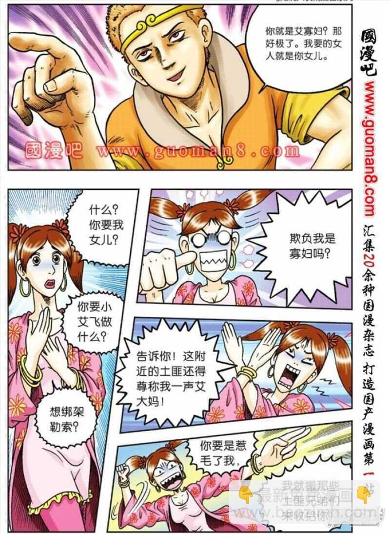 第78话