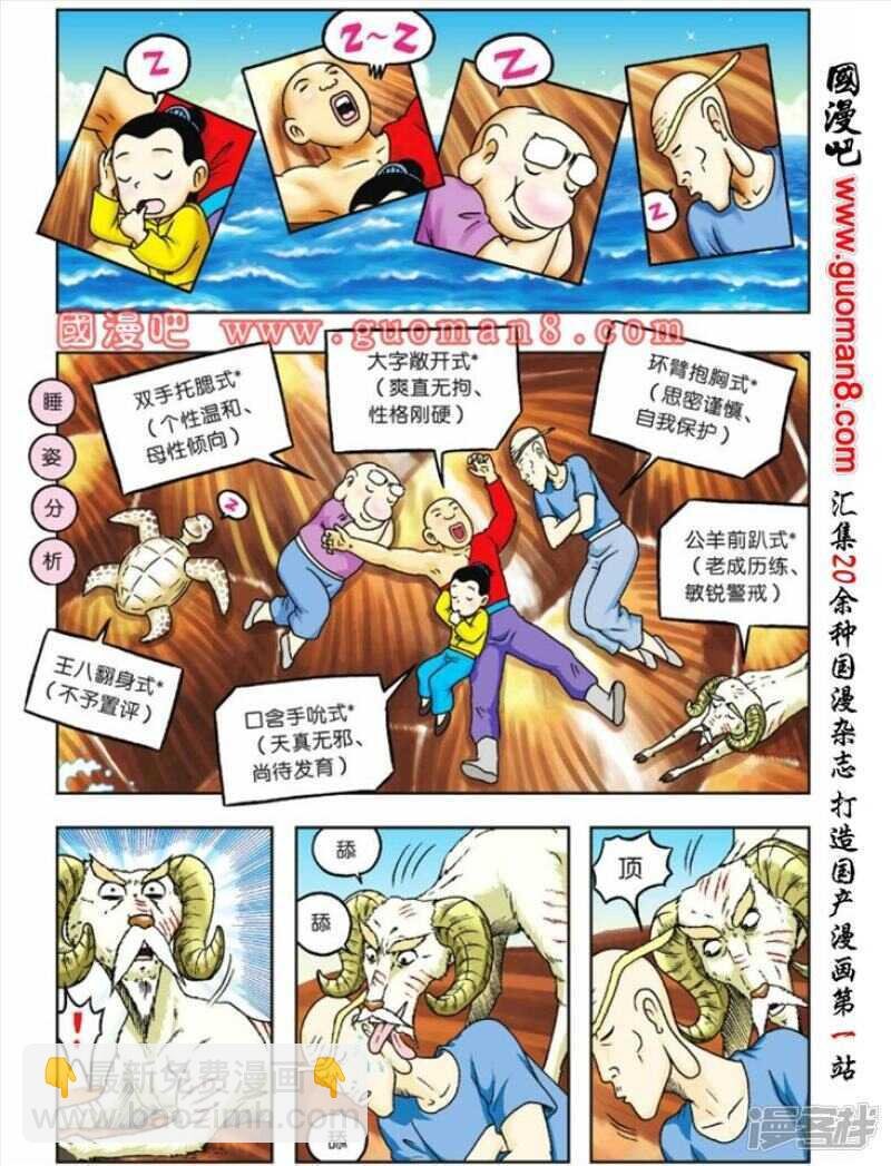 第78话