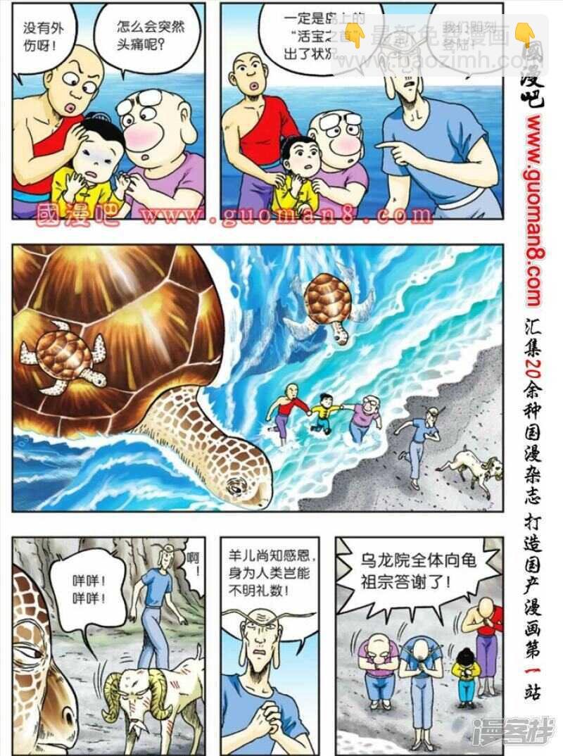 第78话