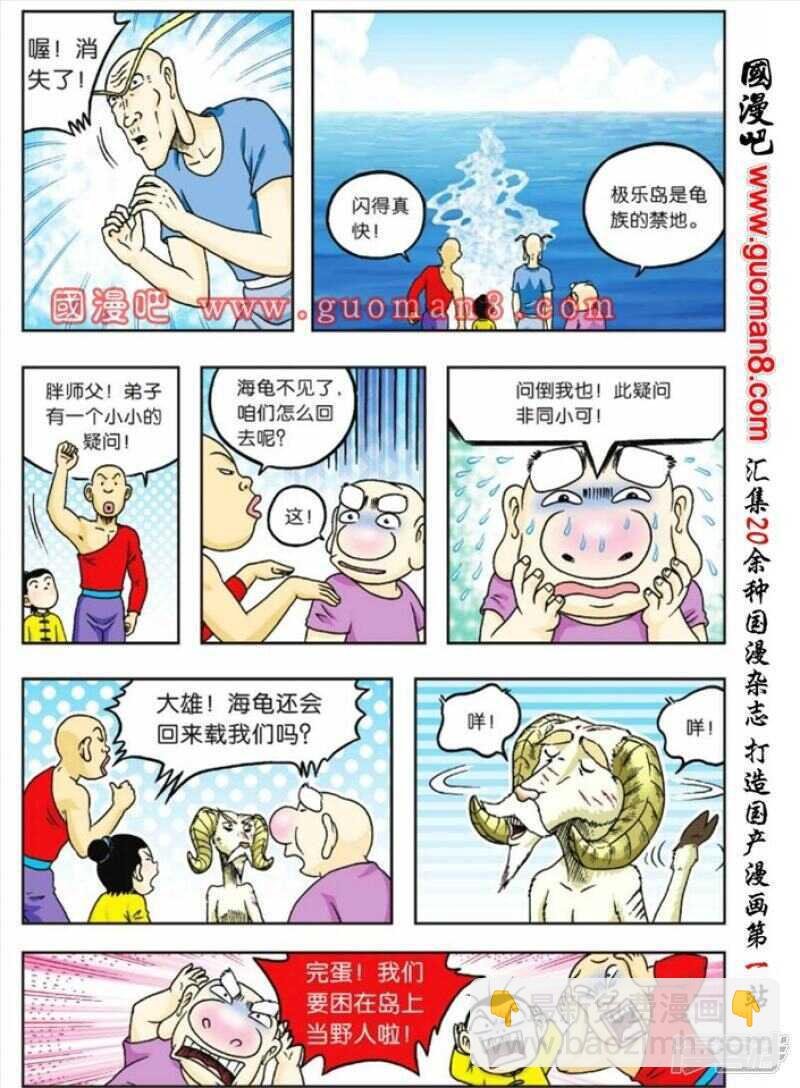 第78话