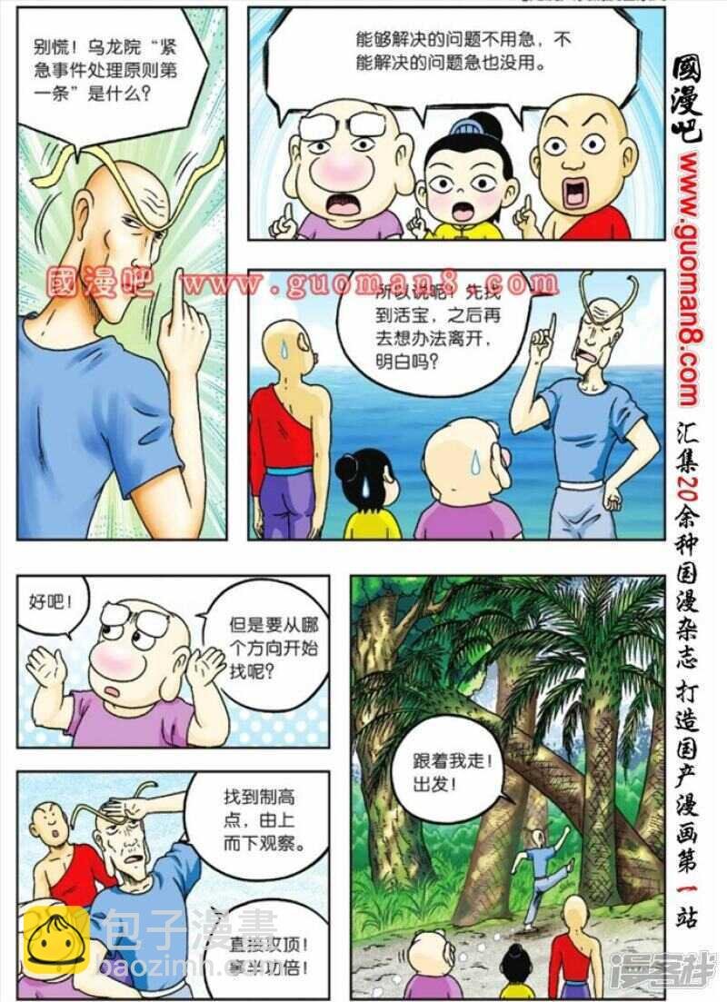 第78话