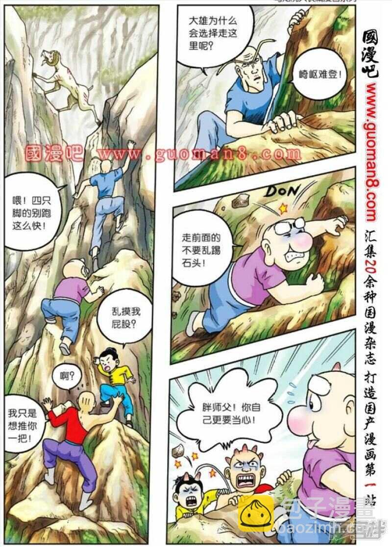 第78话