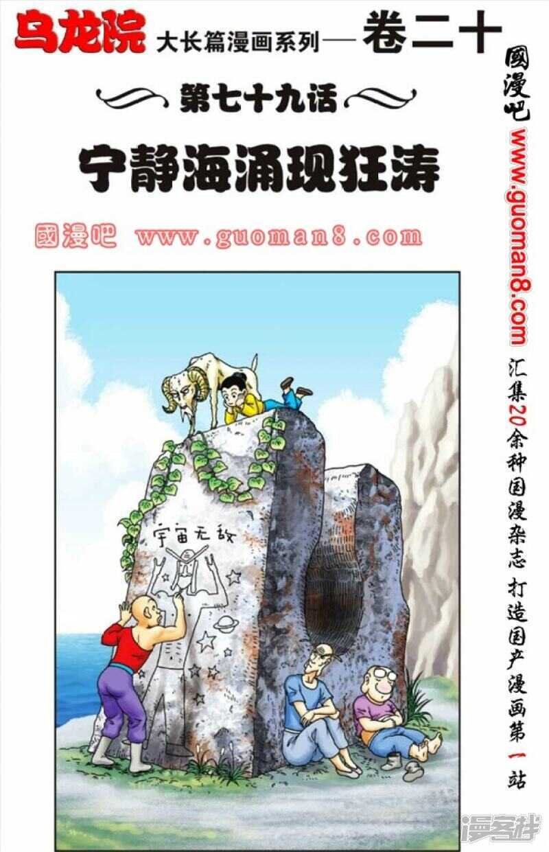 第79话