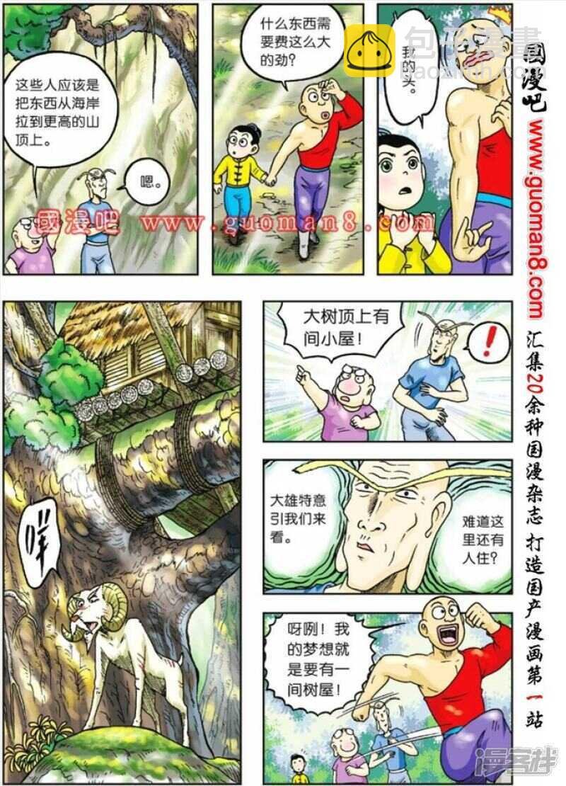 第79话