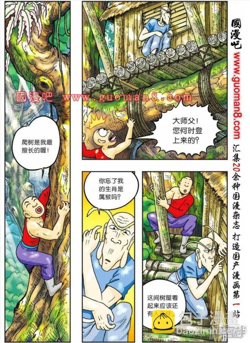 第79话