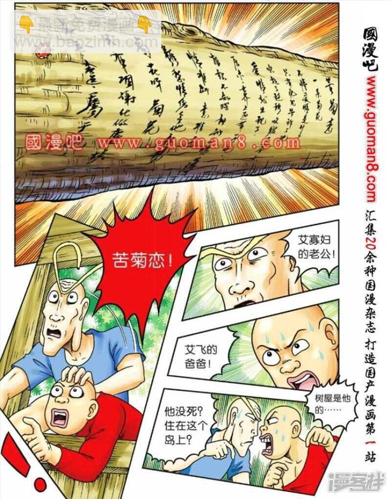 第79话