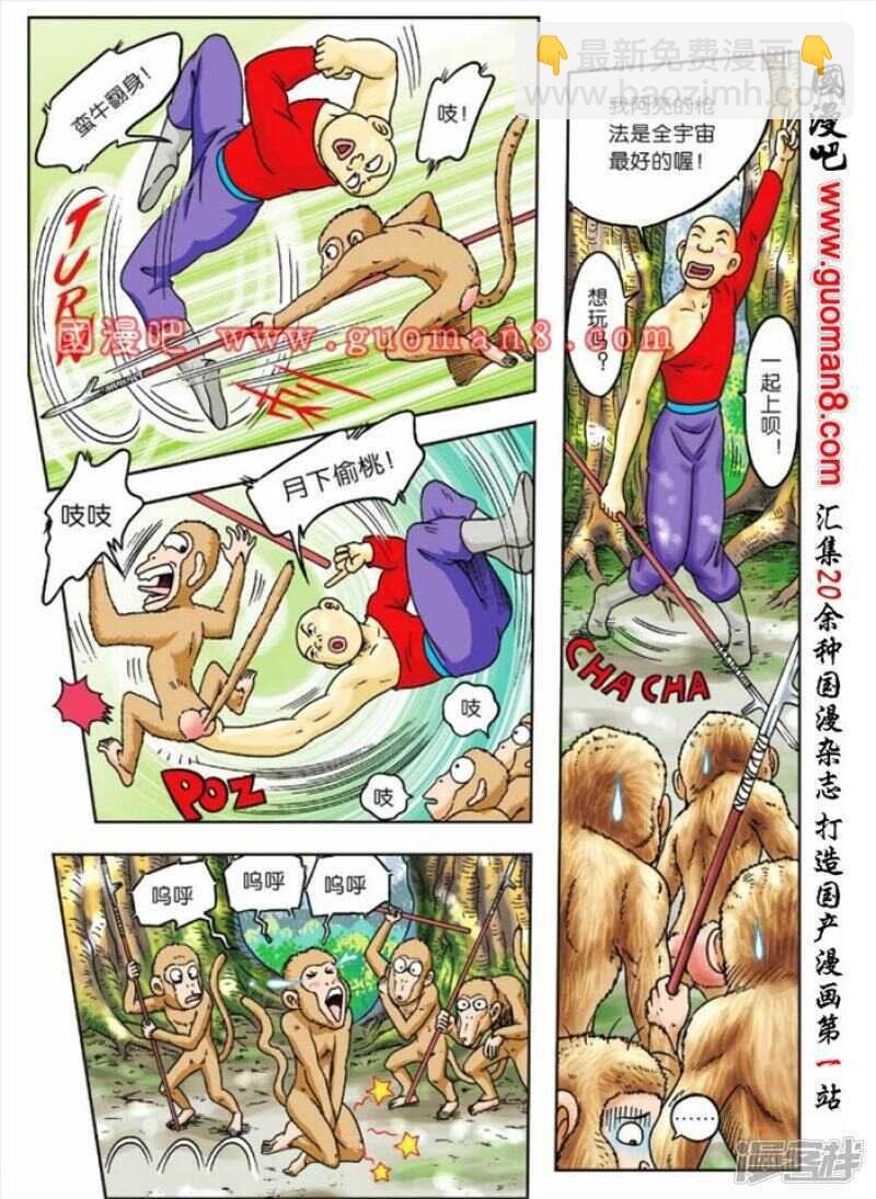 第79话