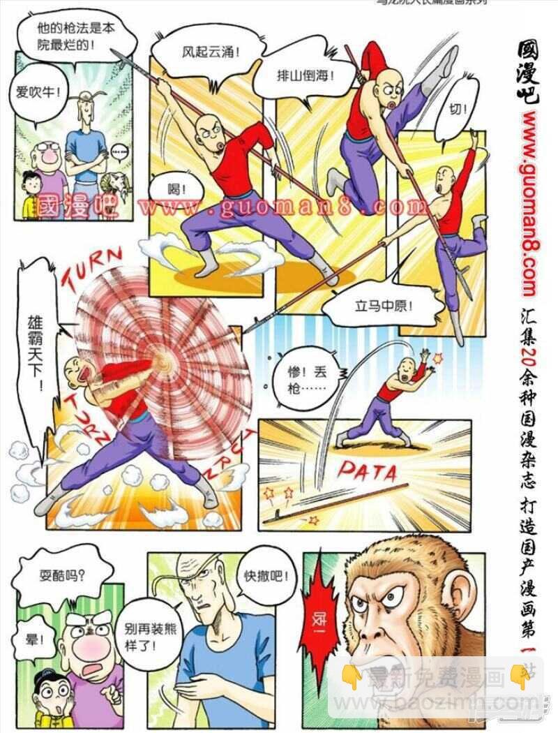 第79话