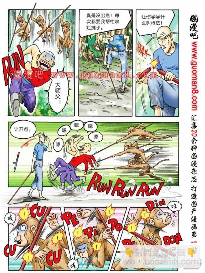 第79话