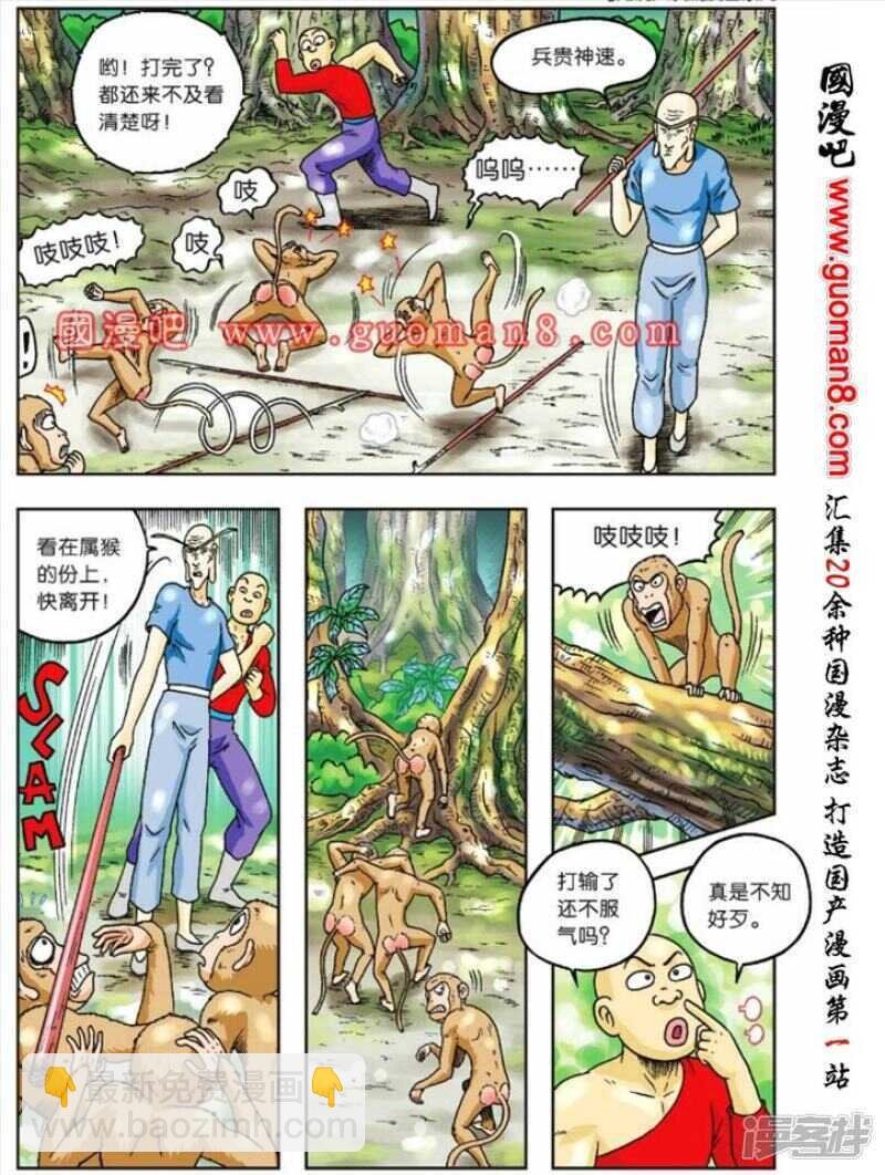 第79话